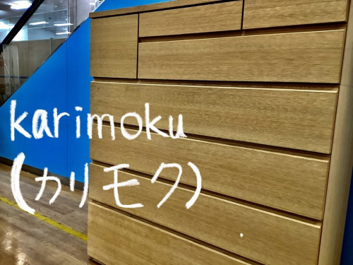 中古家具のチェスト