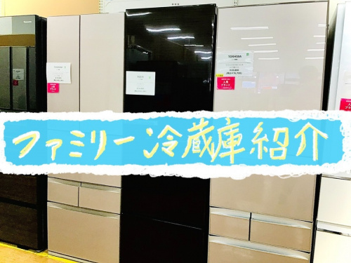 中古家電の中古 冷蔵庫