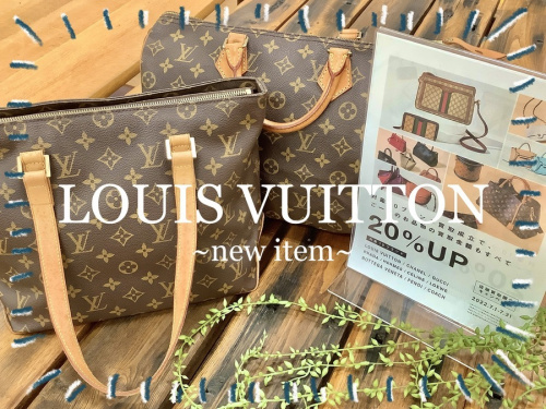 LOUIS VUITTON(ルイヴィトン)買取のLOUIS VUITTON(ルイヴィトン)中古