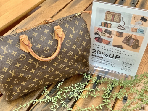 LOUIS VUITTON(ルイヴィトン)中古のブランドバッグ買取