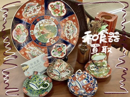 和食器の有田焼(ありたやき)中古