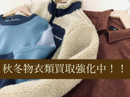 ライダース 買取の服買取 神戸