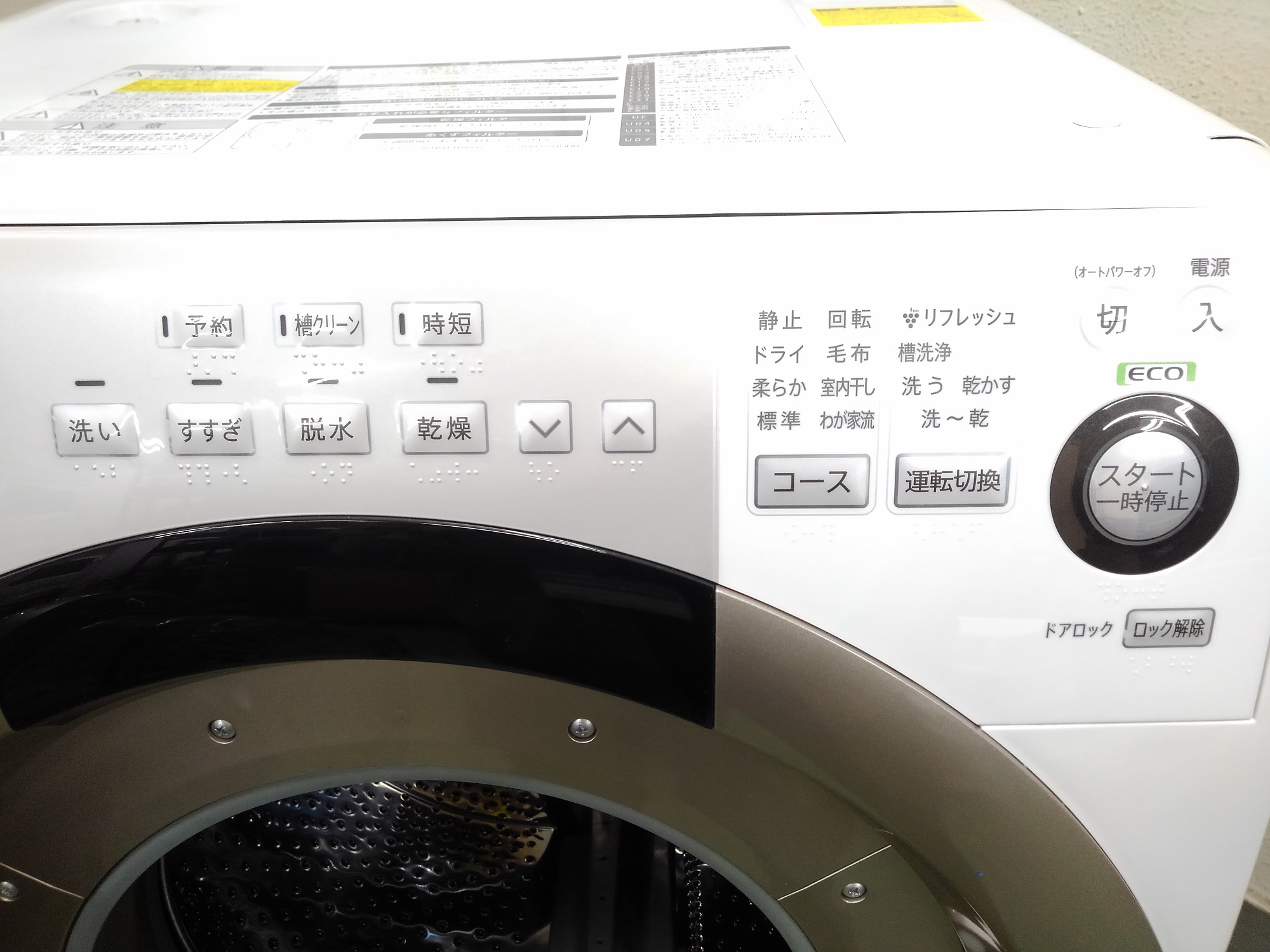 SHARP ドラム式洗濯機 本体 2015 年製 SHARP】2015年製ドラム式洗濯機入荷致しました！！【練馬店