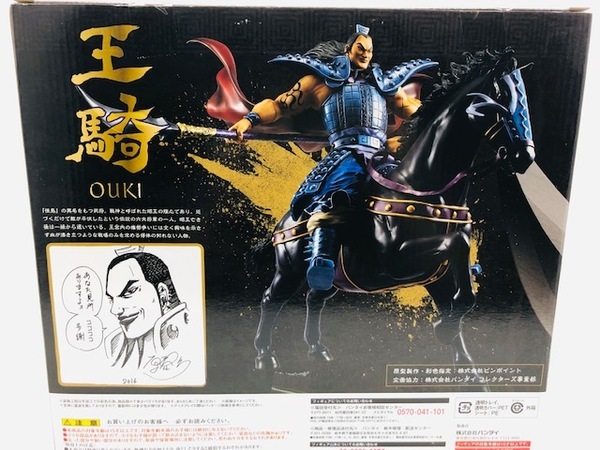 キングダム】43刊同梱版 王騎将軍フィギュア入荷したました