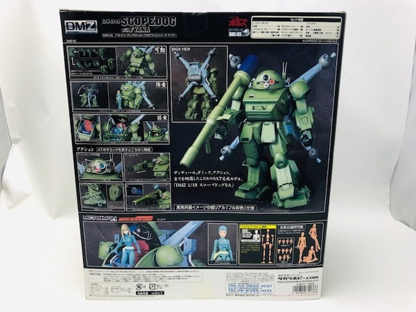SCOPEDOG】初回生産限定品!!装甲騎兵ボトムズ DMZ-03入荷