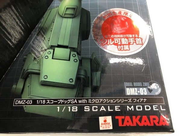 装甲騎兵ボトムズ　DMZ-03 スコープドッグ Amazon.co.jp: 装甲騎兵ボトムズ デュアルモデルツヴァイ DMZ-03