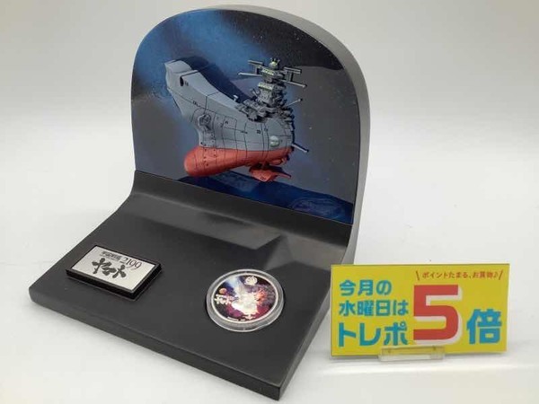 宇宙戦艦ヤマト 2199の3Dプレミアム・ディスプレイセットを買取