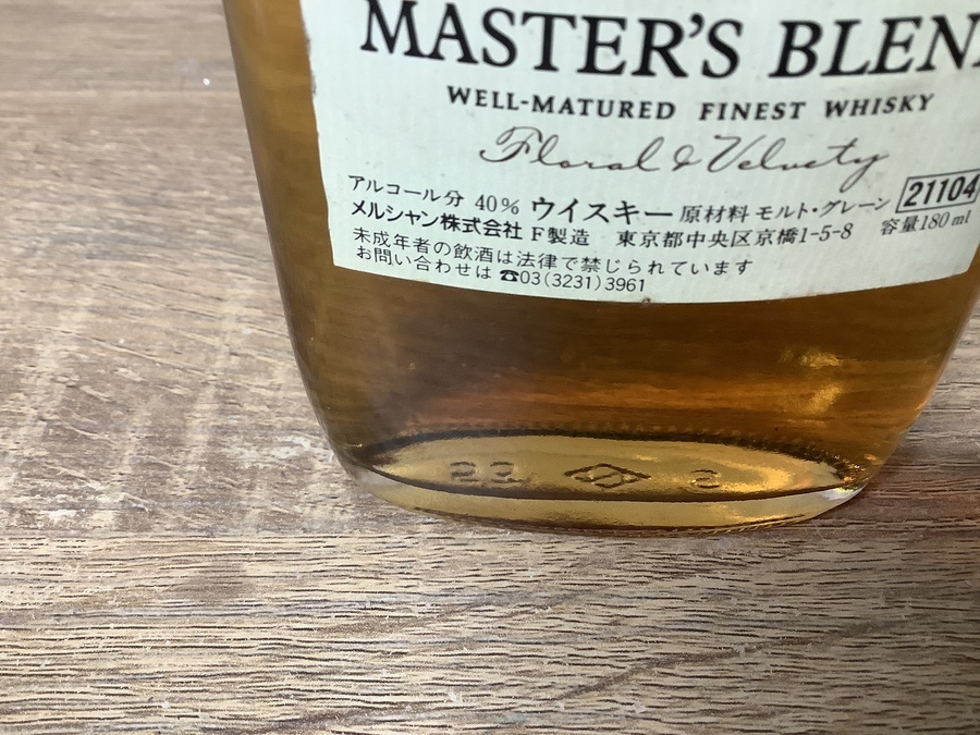 ウイスキー 軽井沢 180ml マスターズブレンドを中古買取入荷しま