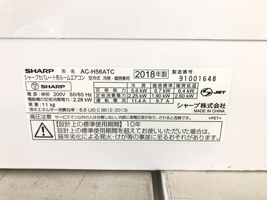 SHARP(シャープ) 壁掛けエアコンのご紹介です！ SHARP 【9/1までポイント2倍】シャープ エアコン 100V 6畳用