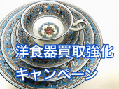 トレファク練馬店ブログ