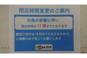 トレファク練馬店ブログ