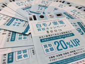 トレファク練馬店ブログ