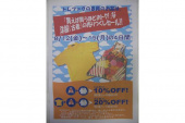 トレファク練馬店ブログ