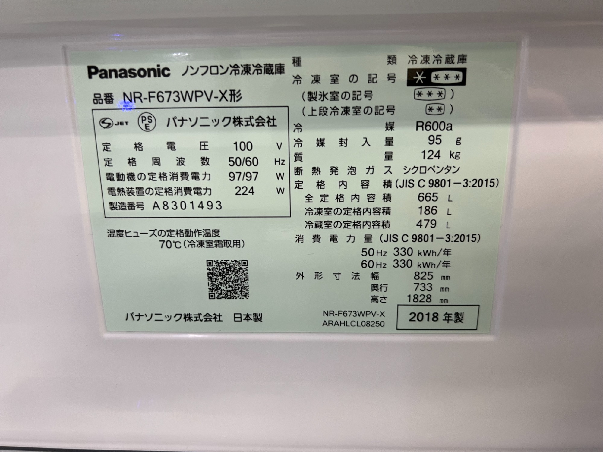 Panasonic(パナソニック)6ドア冷蔵庫NR-F673WPVのご紹介です！｜2022年
