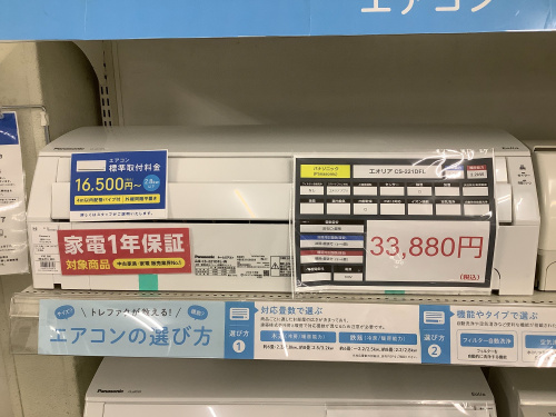 トレファクブログ画像1