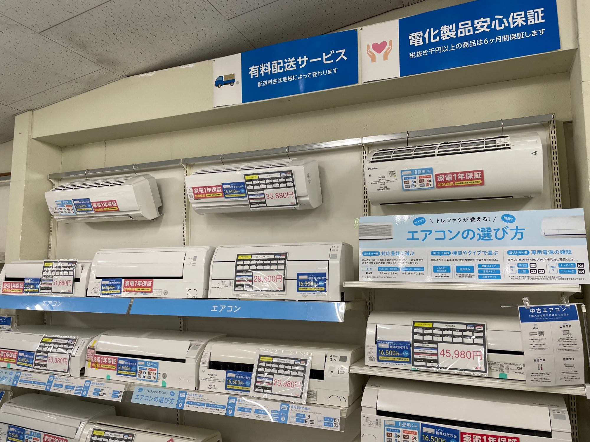 安心の1年間保証付き！Hisense壁掛けエアコン2.2kW 2.5kWアウトレット品【トレファク堺福田店】 Hisense アウトレット品壁掛けエアコンのご紹介！！｜2023年06月15日