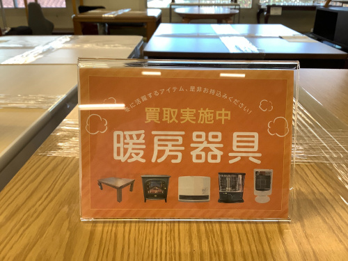 トレファクブログ画像1