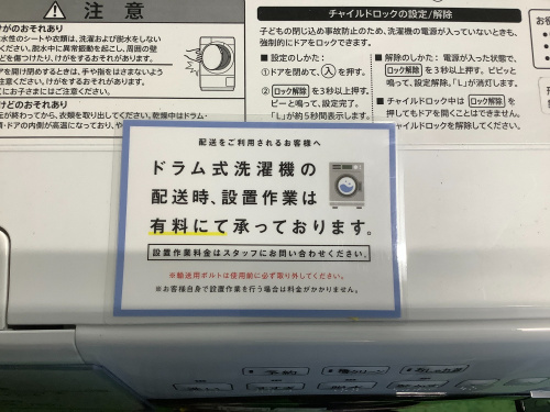 トレファクブログ画像5