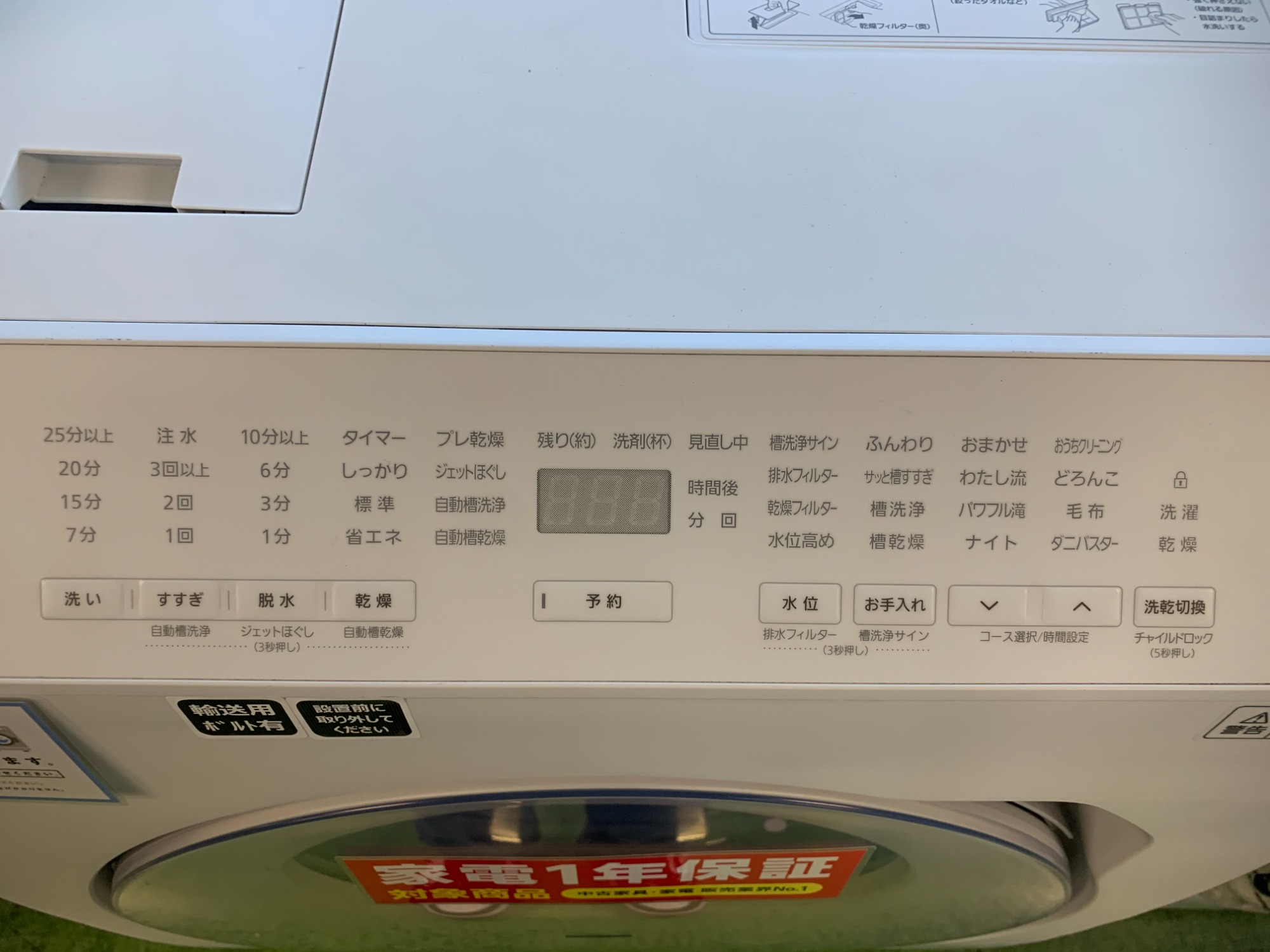 2022年モデル!! Panasonicの2022年製ドラム式洗濯機のご紹介!!｜2024年
