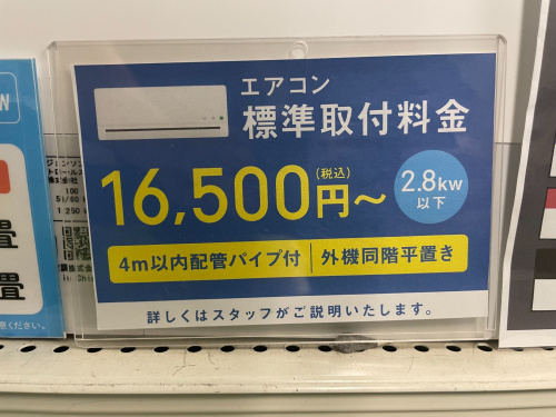トレファクブログ画像3