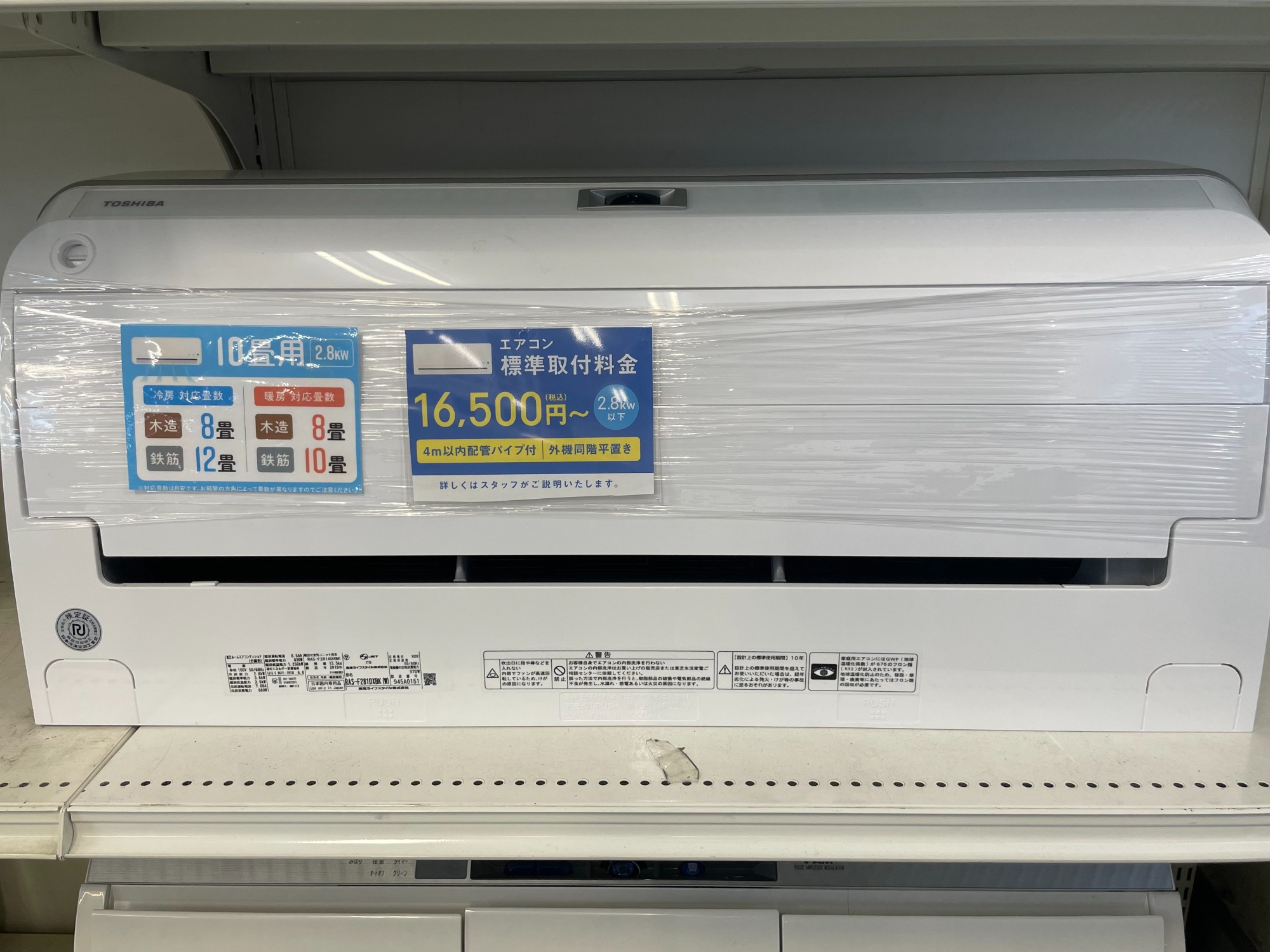 12畳用】TOSHIBAの壁掛けエアコンが入荷いたしました！｜2024年06月02