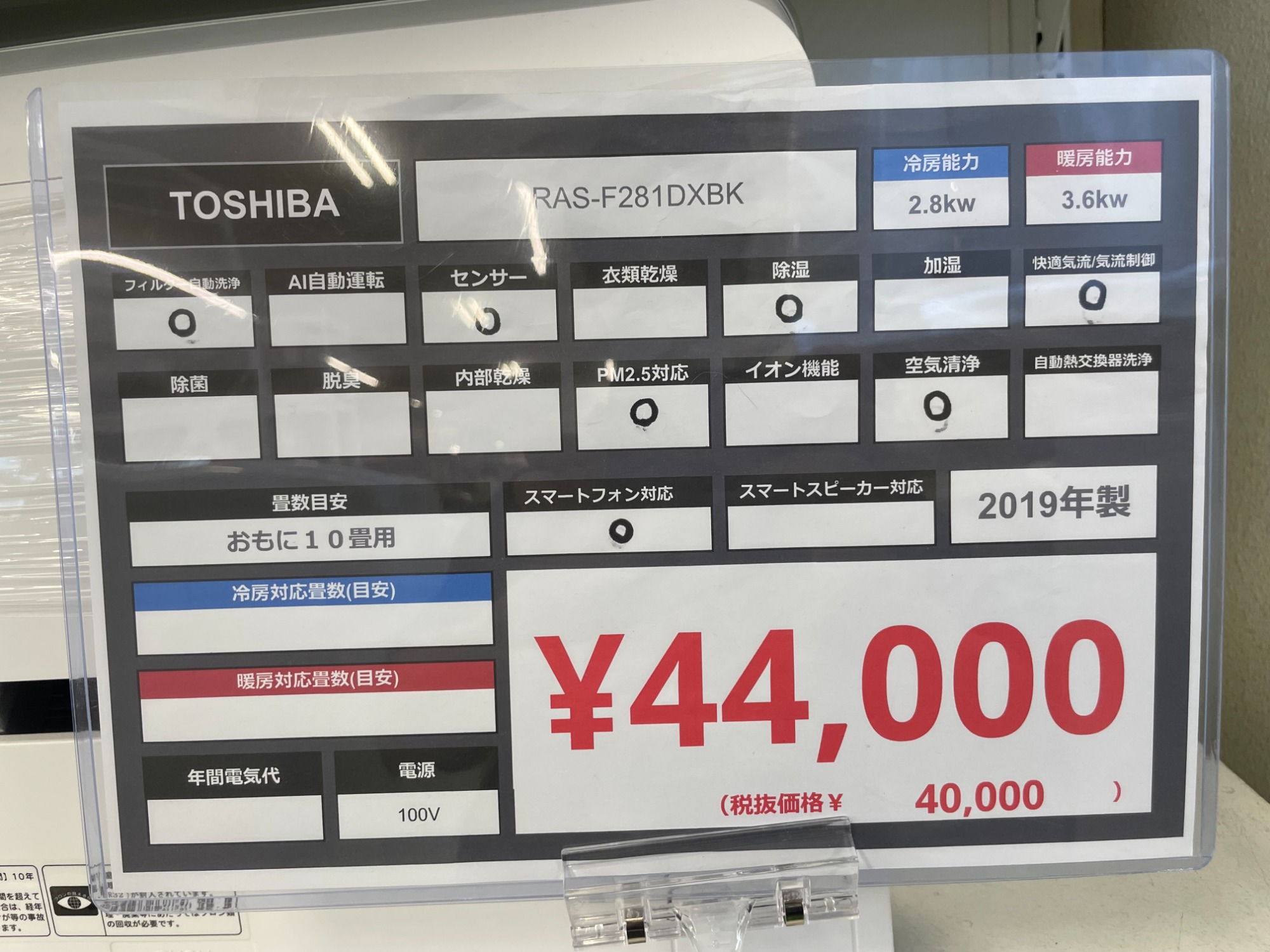 12畳用】TOSHIBAの壁掛けエアコンが入荷いたしました！｜2024年06月02