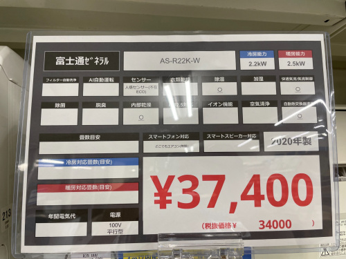 トレファクブログ画像2