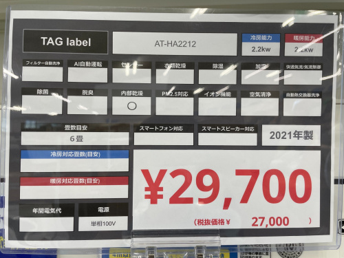 トレファクブログ画像2