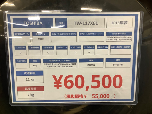 トレファクブログ画像2