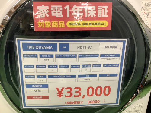 トレファクブログ画像3