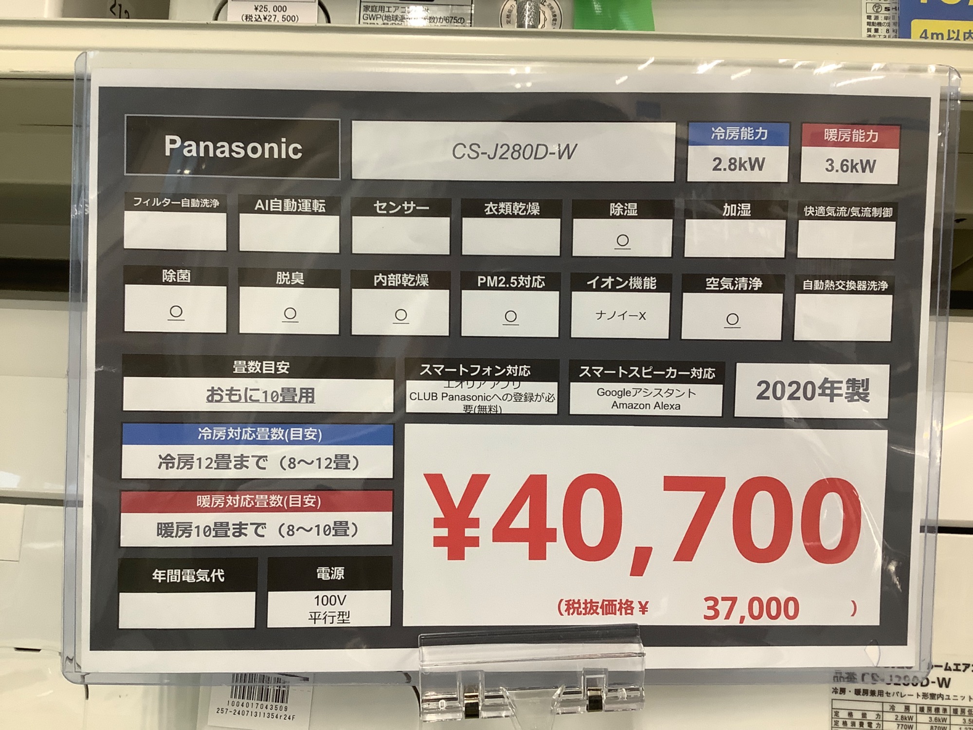 【トレファク摂津店】Panasonic（パナソニック）の2019年製ルームエアコンが入荷しました！！ 3万円以下から！】中古エアコンならトレファク大宮へ!! Panasonic