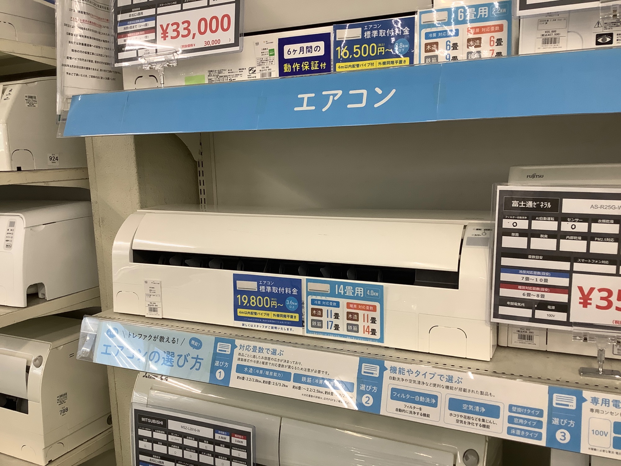 6〜9畳】2021年製！HITACHIの壁掛けエアコンが入荷いたしました