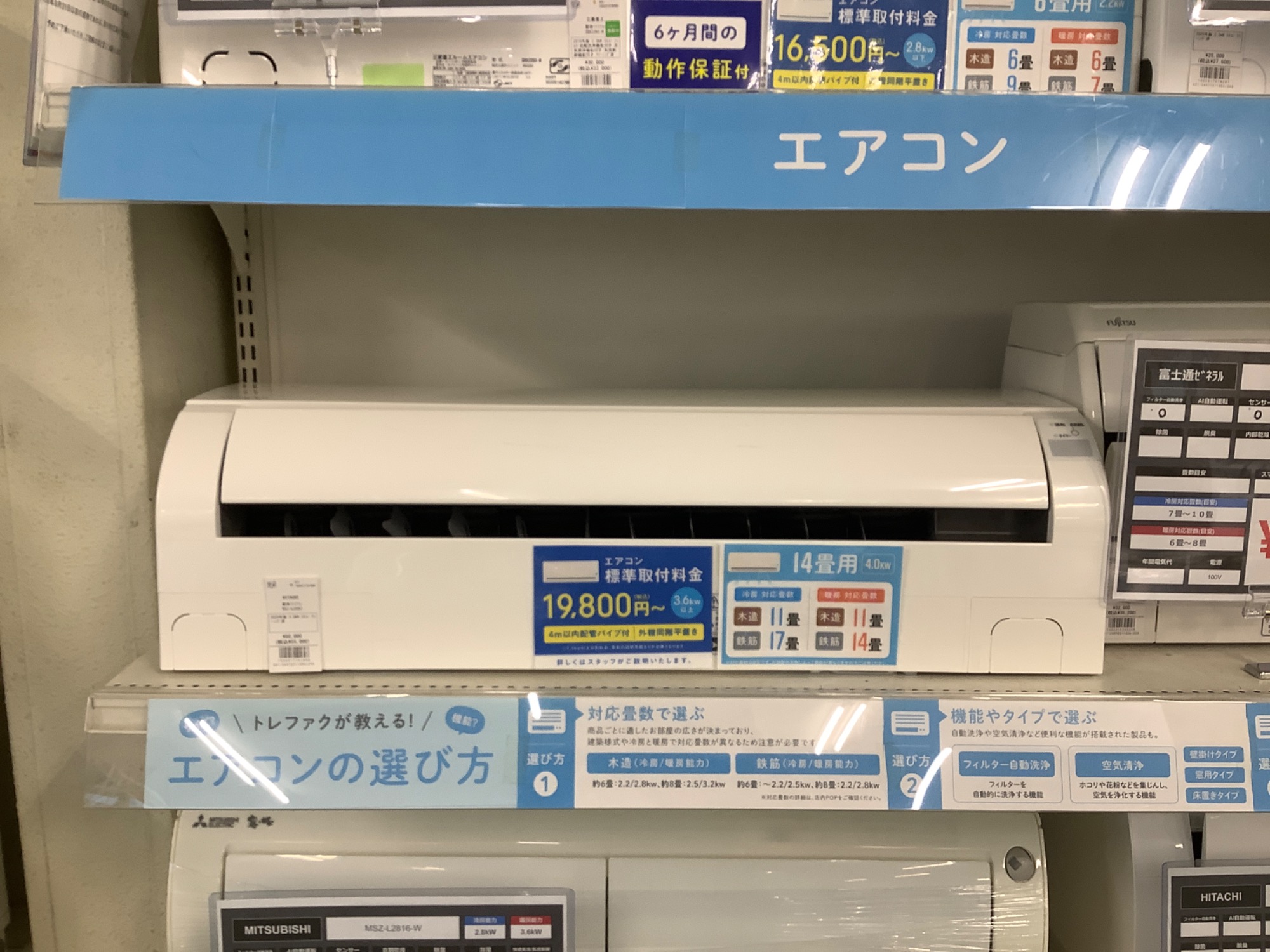 6〜9畳】2021年製！HITACHIの壁掛けエアコンが入荷いたしました