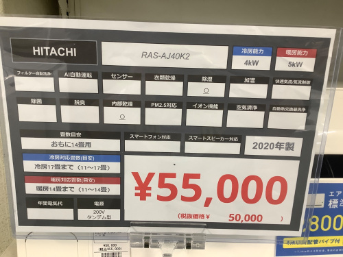 6〜9畳】2021年製！HITACHIの壁掛けエアコンが入荷いたしました