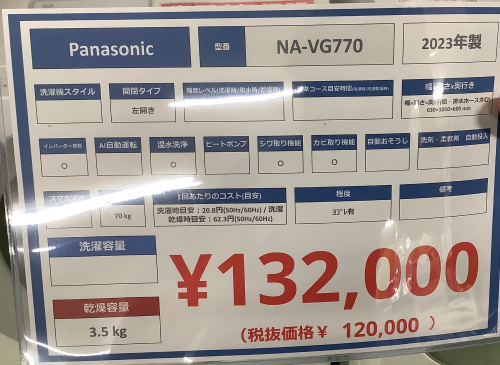 トレファクブログ画像3