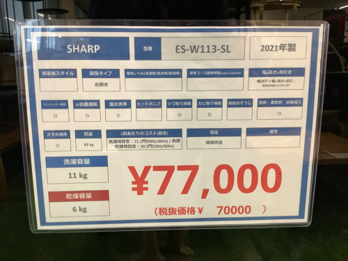 トレファクブログ画像5