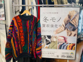 トレファク練馬店ブログ