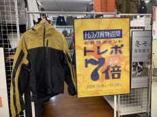 トレファク練馬店ブログ