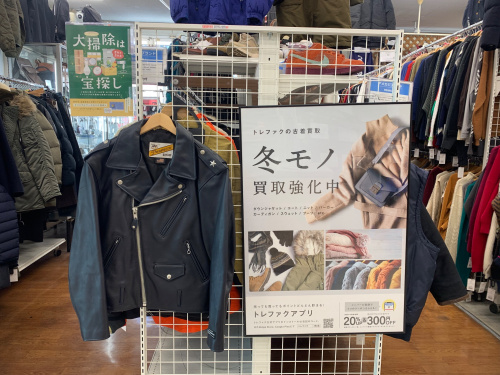トレファクブログ画像1