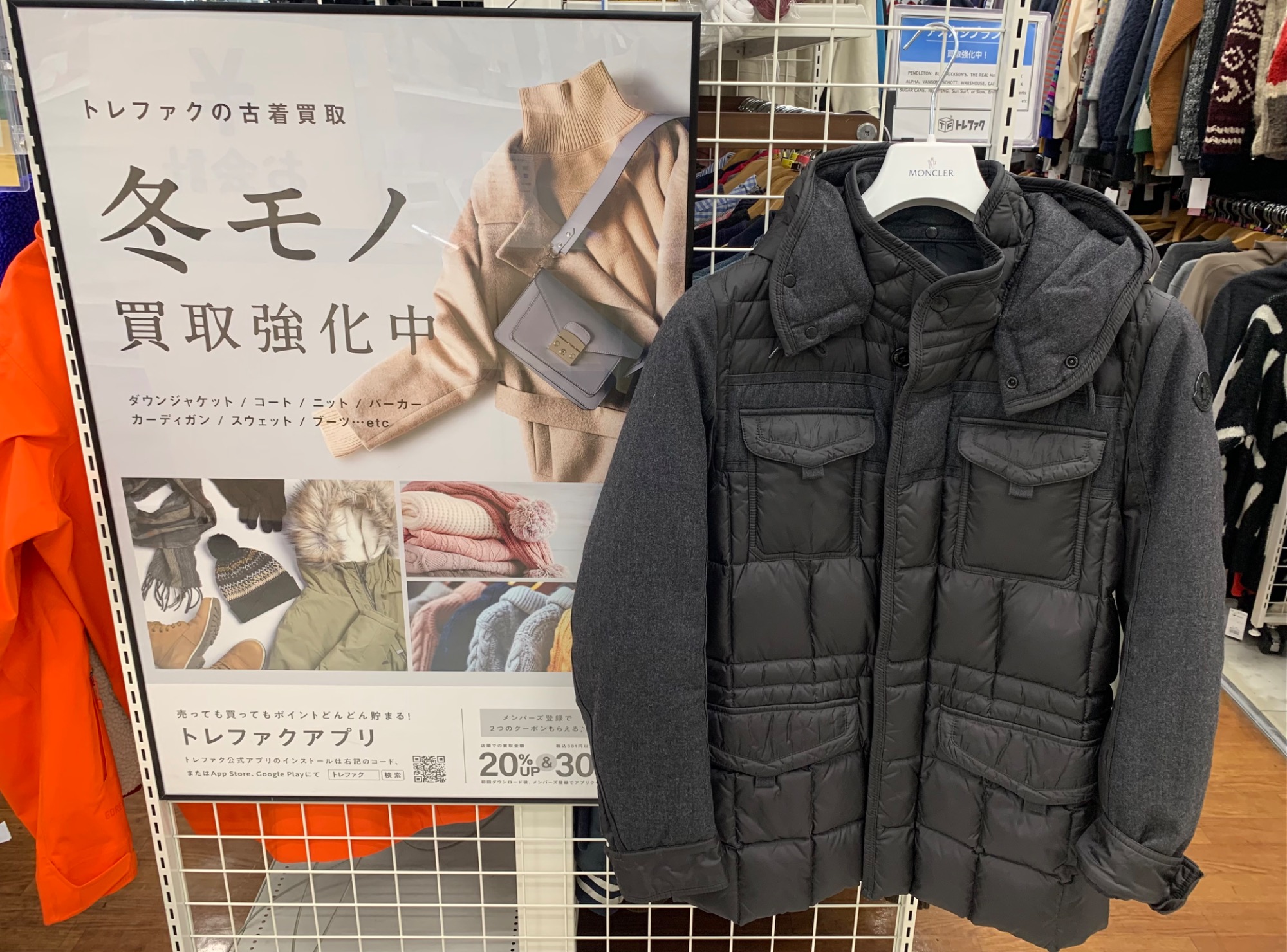 MONCLER(モンクレール) ダウンジャケットを買取入荷いたしました！｜2024年12月26日｜リサイクルショップ  トレジャーファクトリー（トレファク）練馬店