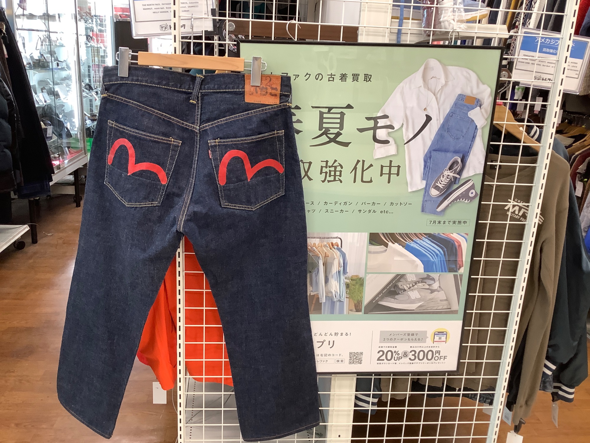 EVISU(エビス)デニムパンツを買取入荷いたしました！！｜2025年01月19
