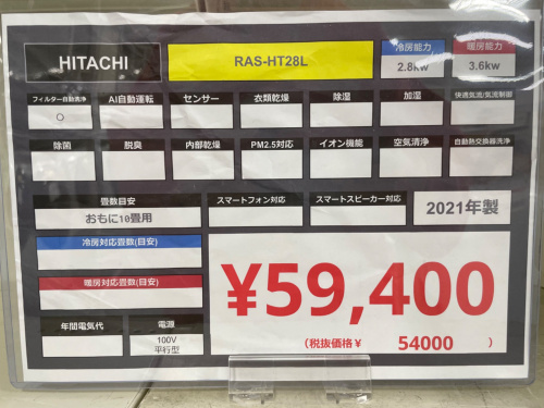 トレファクブログ画像2