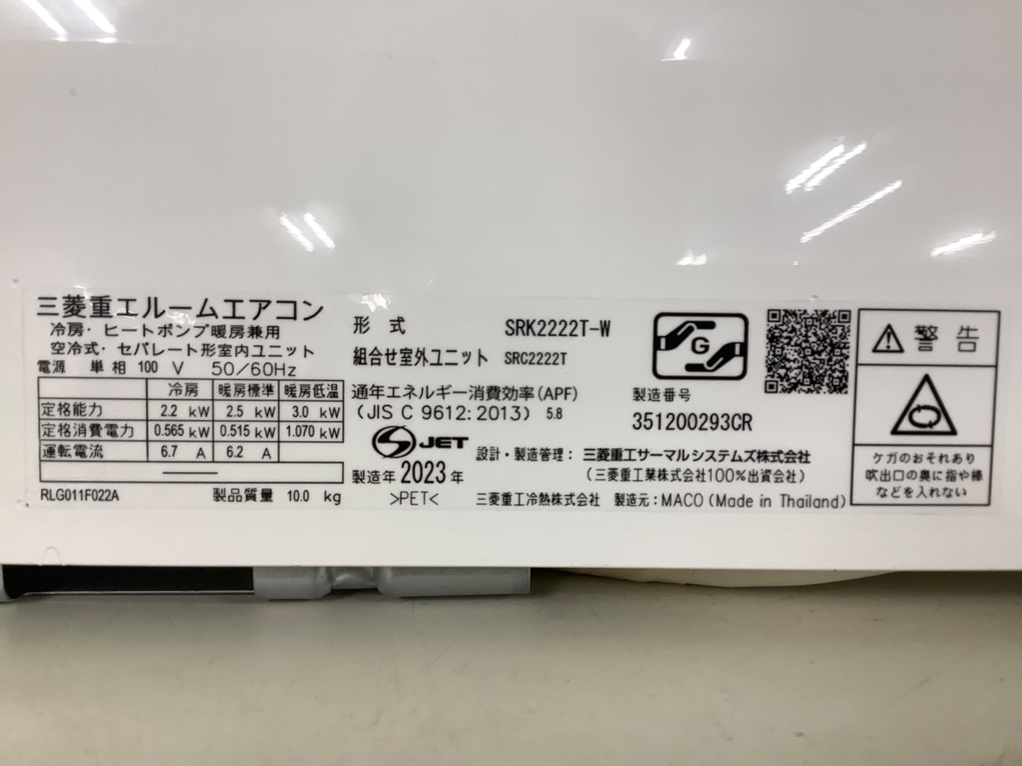 安心の6ヶ月保証付き！TOSHIBA 壁掛けエアコン PAS-221E【トレファク岸和田店】 アコースティック