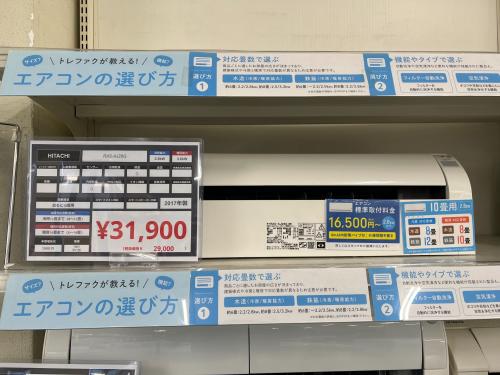 トレファクブログ画像3