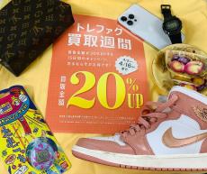 トレファク練馬店ブログ