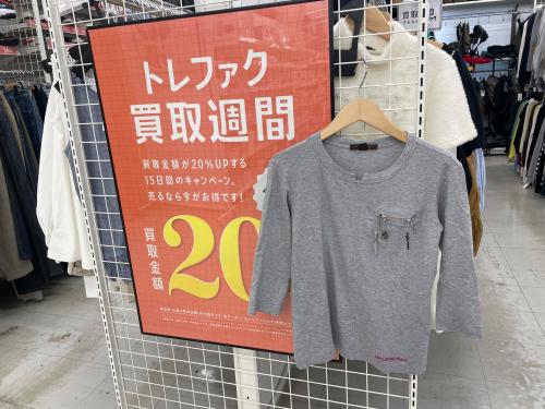 トレファクブログ画像1