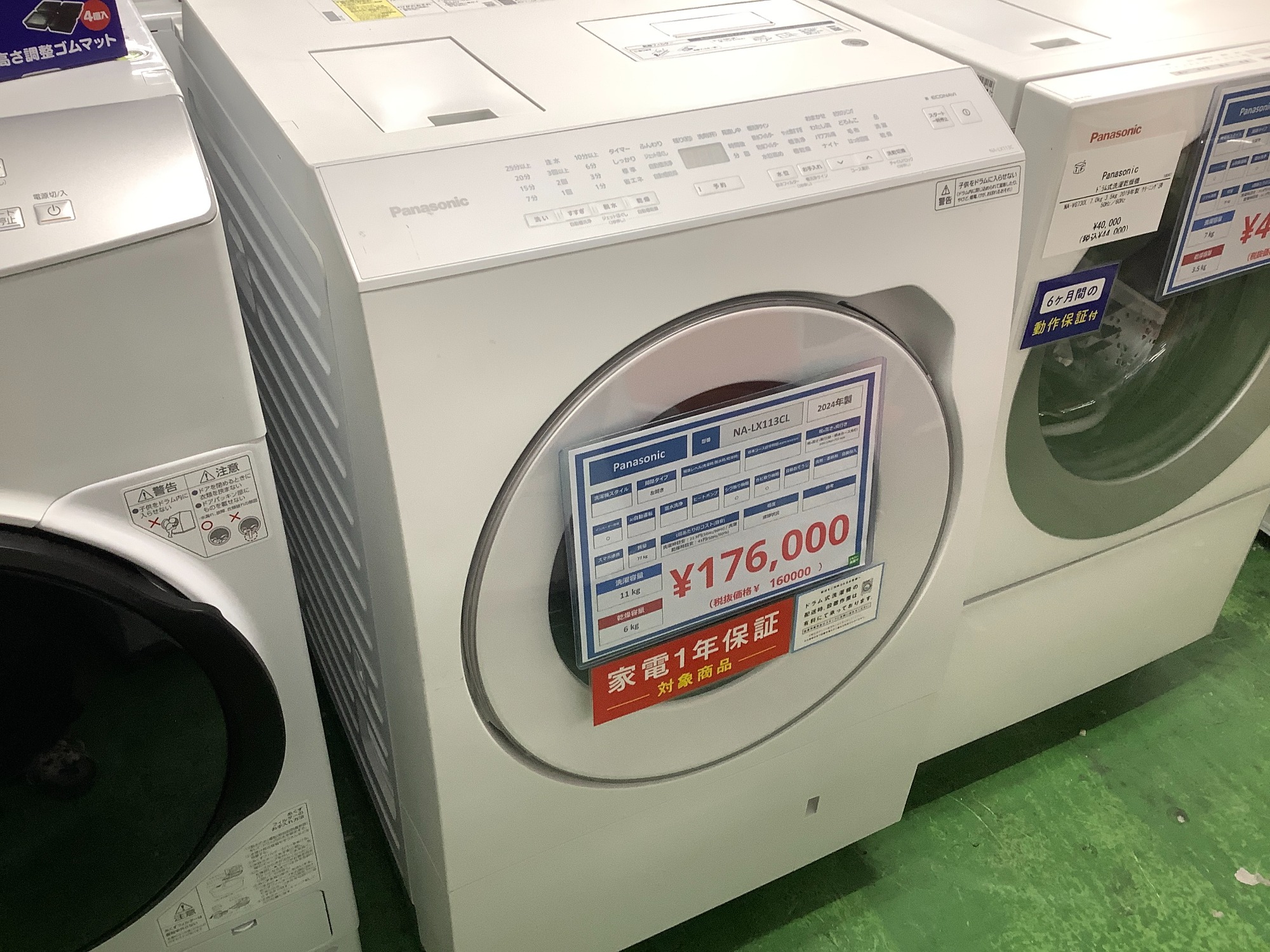 全店トップクラス！ドラム式洗濯機買うならトレファク練馬店へ！｜2025