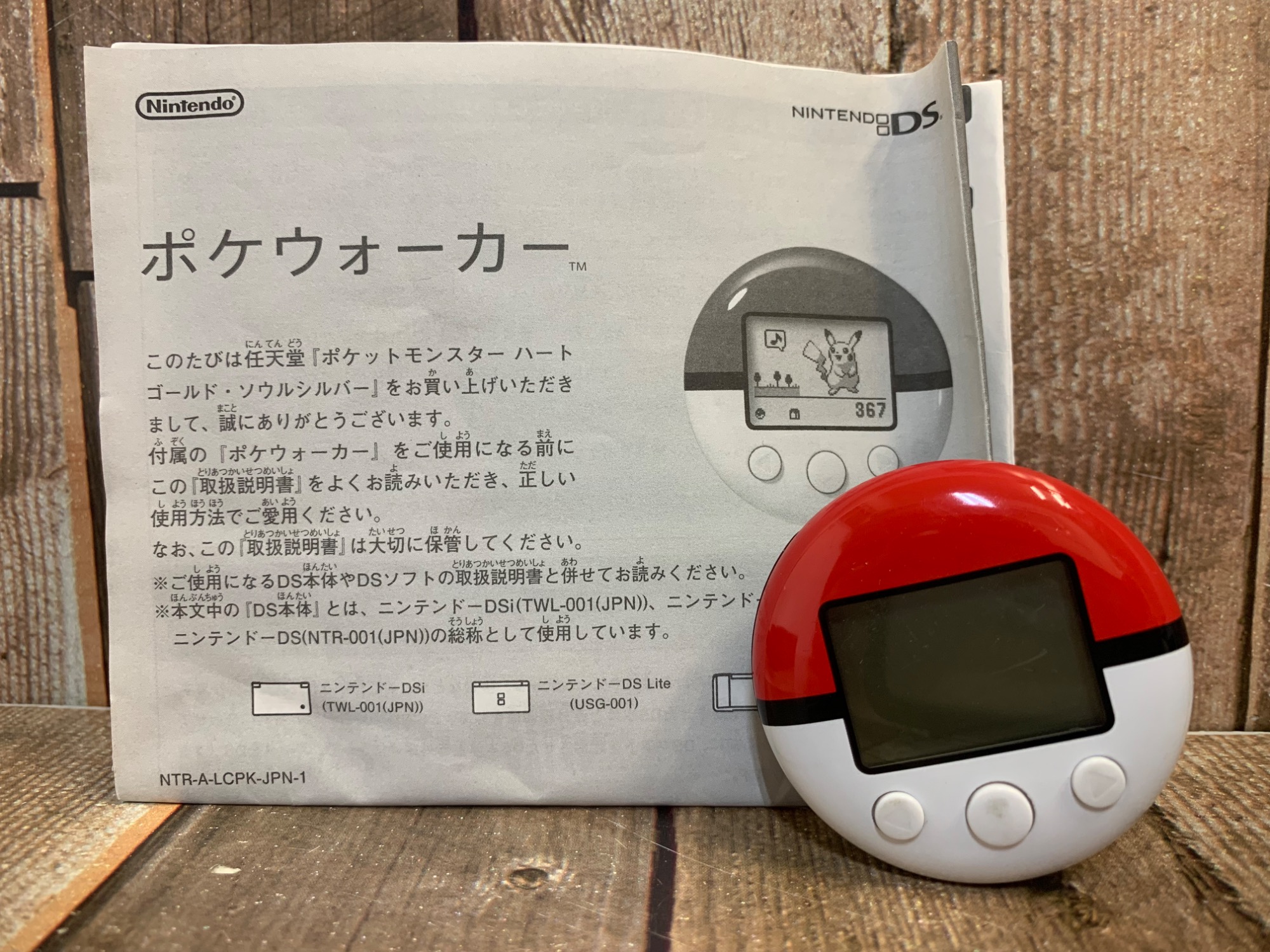 2131 ポケットモンスター　ポケウォーカー Amazon.co.jp: 任天堂 ポケットモンスター ポケウォーカー