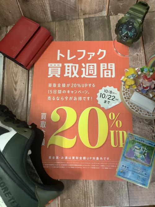 トレファクブログ画像1