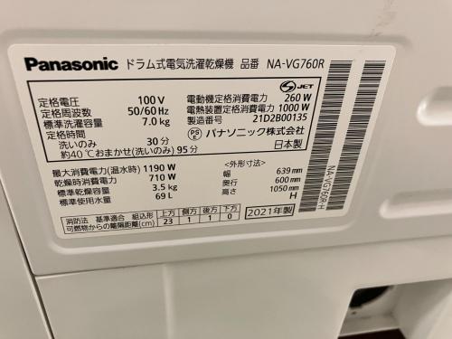 トレファクブログ画像3